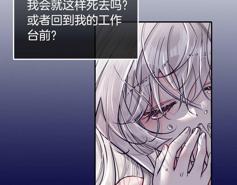 据说我是反派大小姐人物介绍漫画,12 危机加剧1图