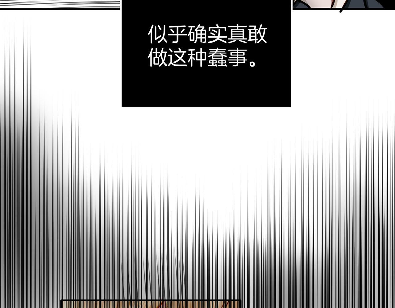 据说我是反派大小姐人物介绍漫画,22 舞会2图