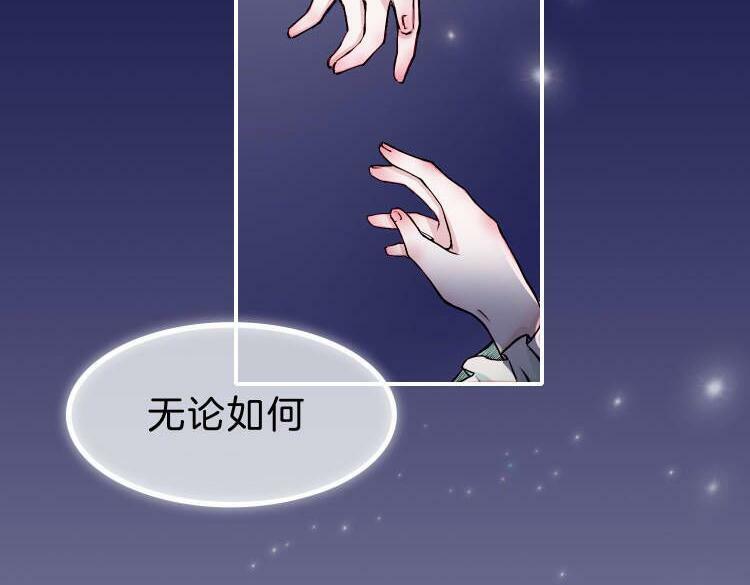 据说我是反派大小姐人物介绍漫画,12 危机加剧1图