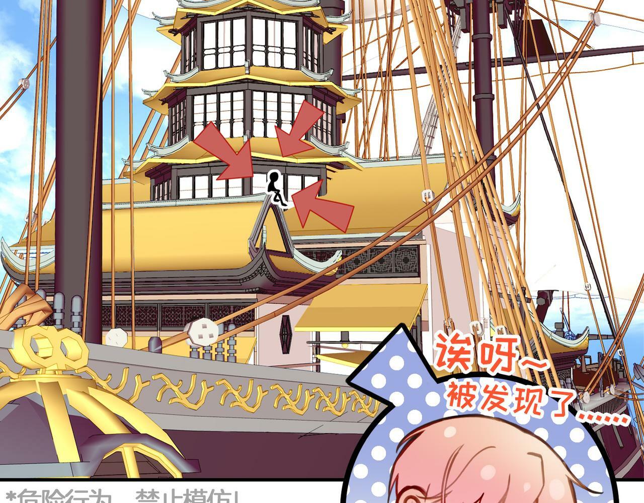 据说我是反派大小姐人物介绍漫画,10 突如其来的插曲1图