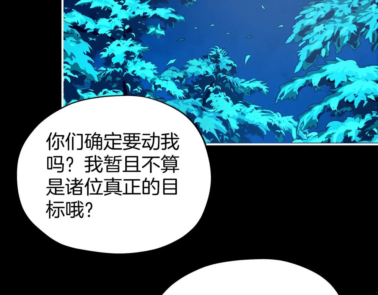 据说我是反派大小姐33话完整版漫画,29 虎口脱险1图