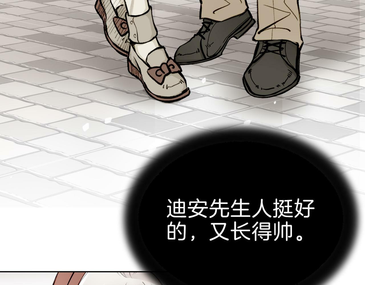 据说我是反派大小姐人物介绍漫画,05 和专属执事出门了！1图