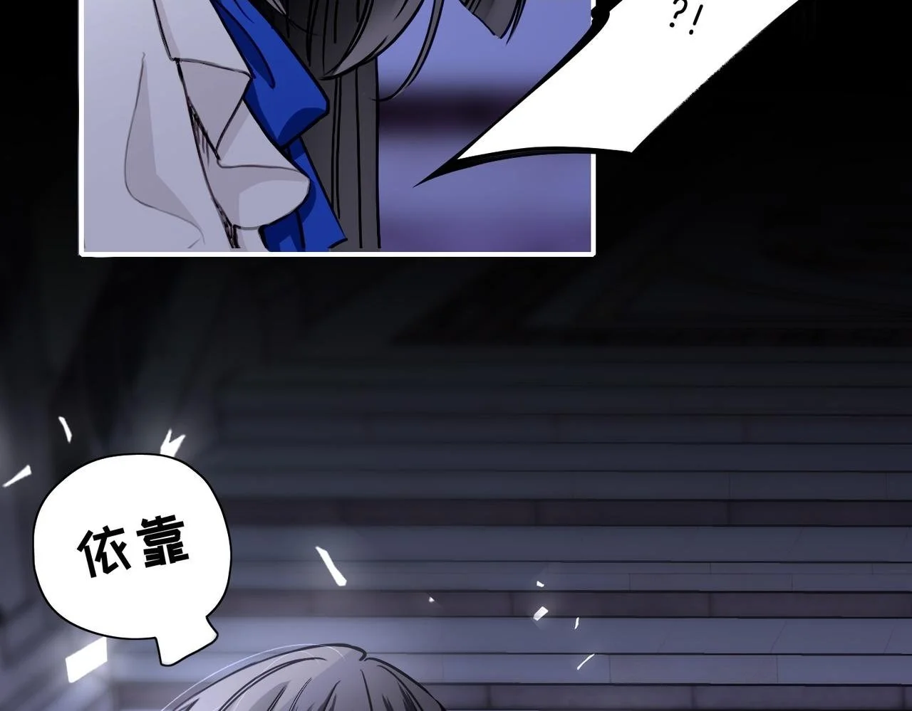 据说我是反派大小姐人物介绍漫画,28 被正义使者给救了2图