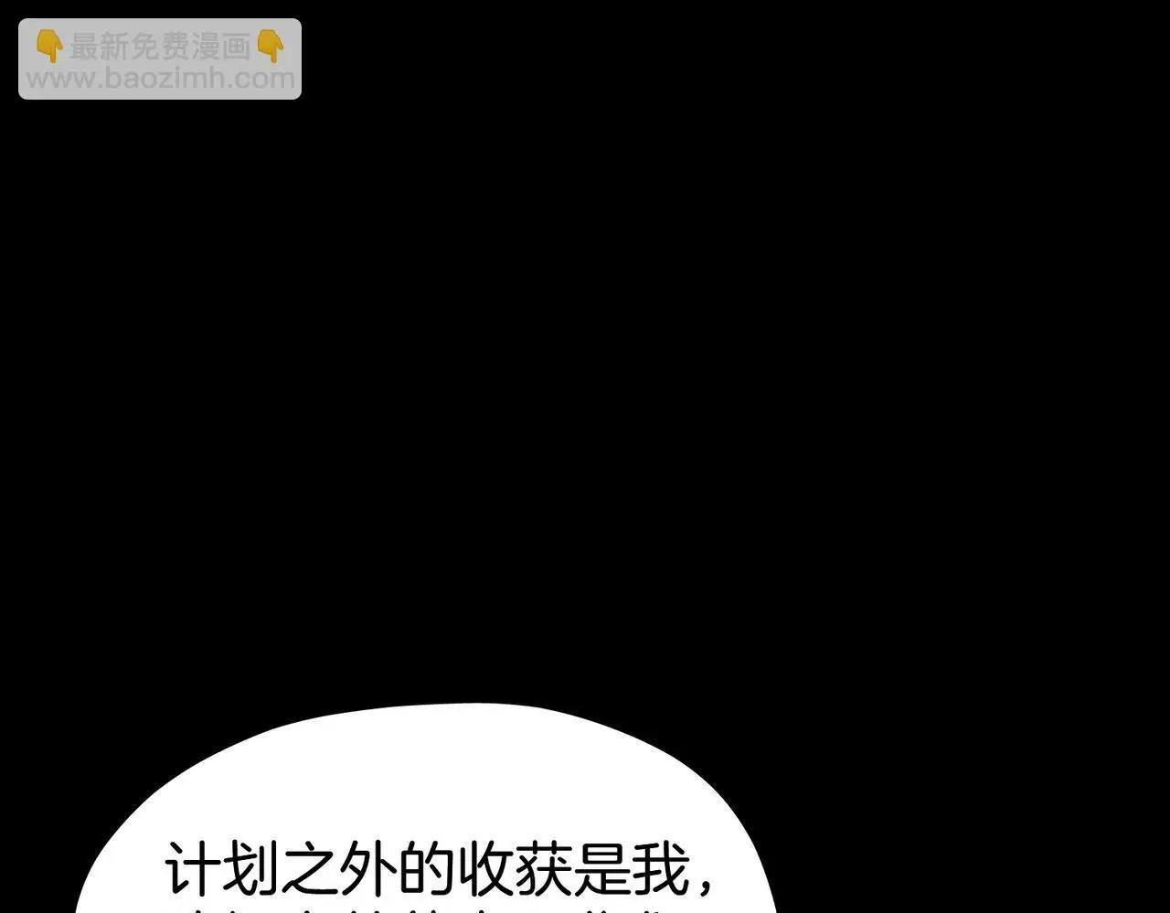 据说我是反派大小姐人物介绍漫画,29 虎口脱险1图