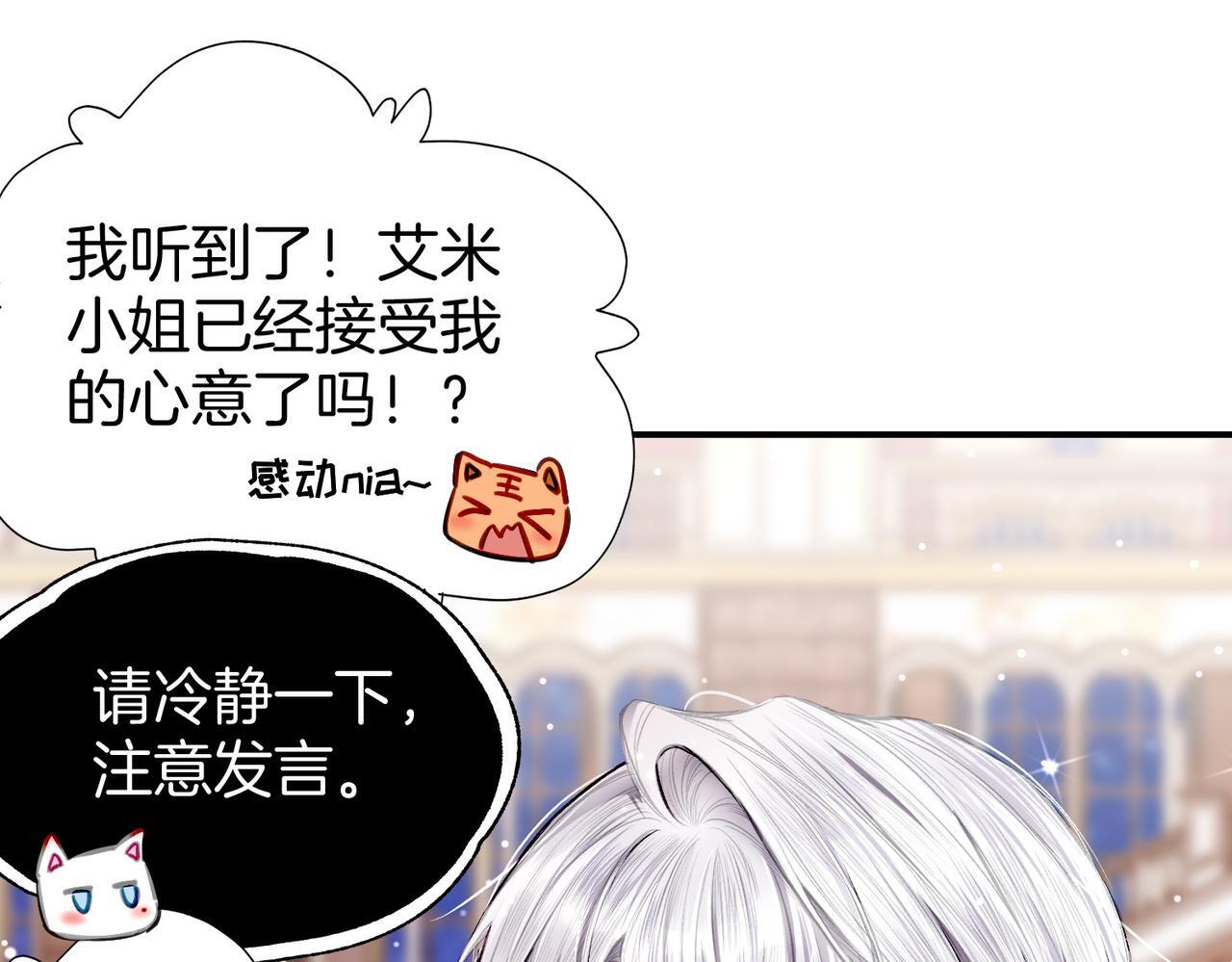 据说我是反派大小姐人物介绍漫画,22 舞会1图