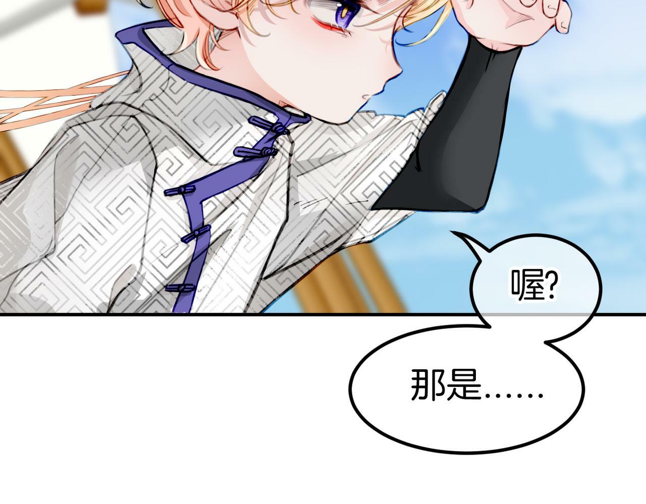 据说我是反派大小姐人物介绍漫画,10 突如其来的插曲1图