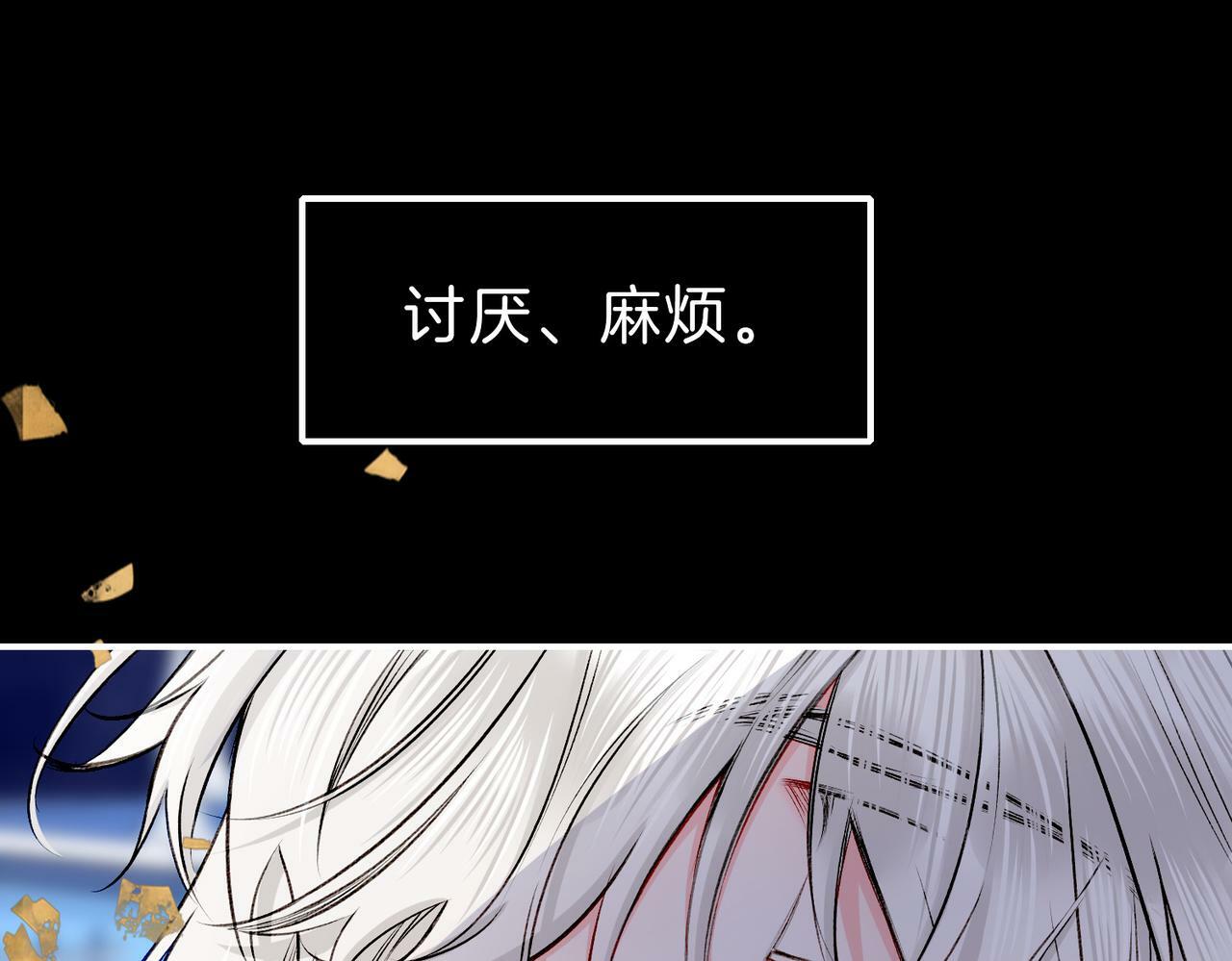 据说我是反派大小姐人物介绍漫画,21 对白1图