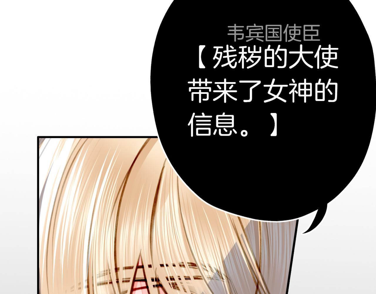 据说我是反派大小姐人物介绍漫画,22 舞会2图