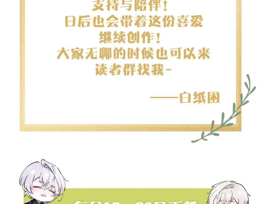 据说我是反派大小姐人物介绍漫画,33 公爵的怒火2图