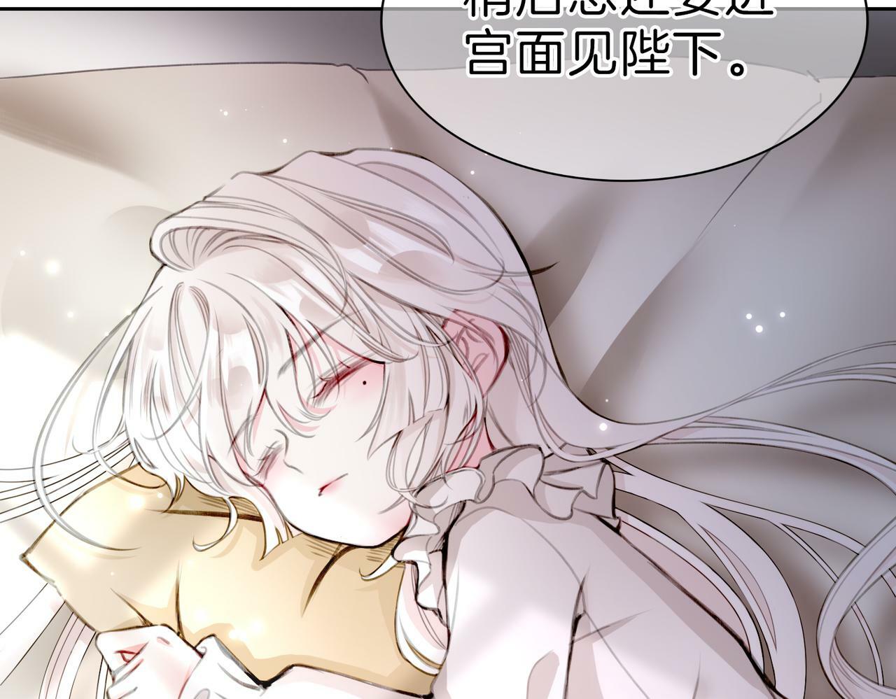 据说我是反派大小姐人物介绍漫画,09 与专属骑士的初次见面1图
