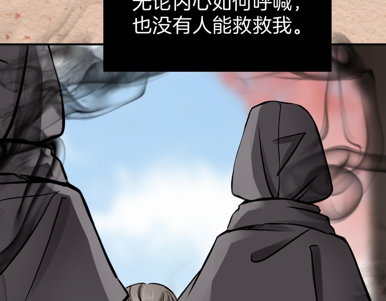 据说我是反派大小姐在哪看免费漫画,15 她是谁2图