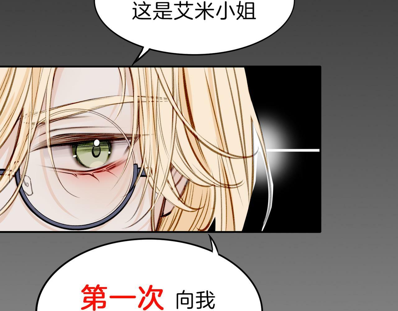 据说我是反派大小姐人物介绍漫画,05 和专属执事出门了！1图