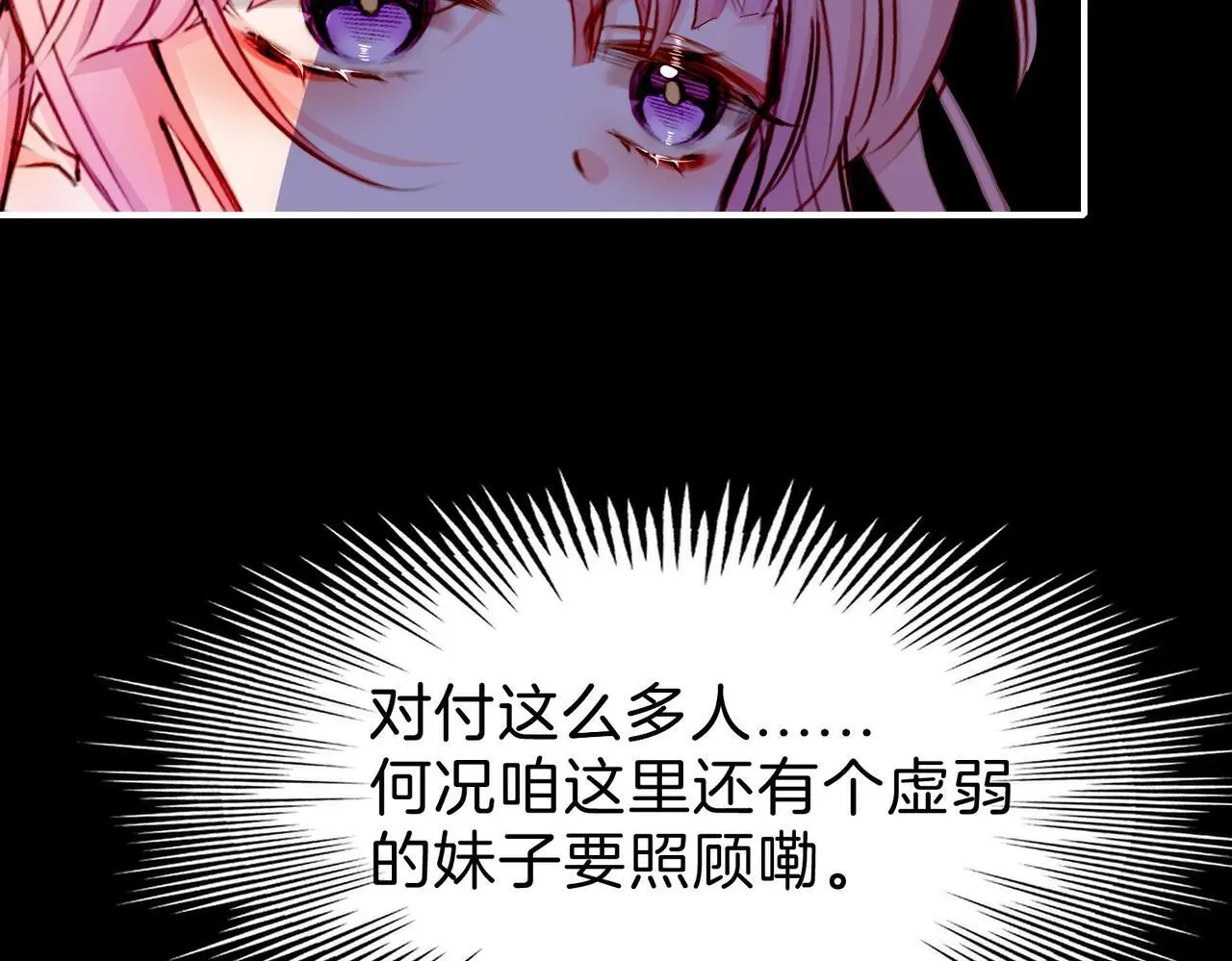 据说我是反派大小姐免费漫画下拉式漫画,29 虎口脱险2图