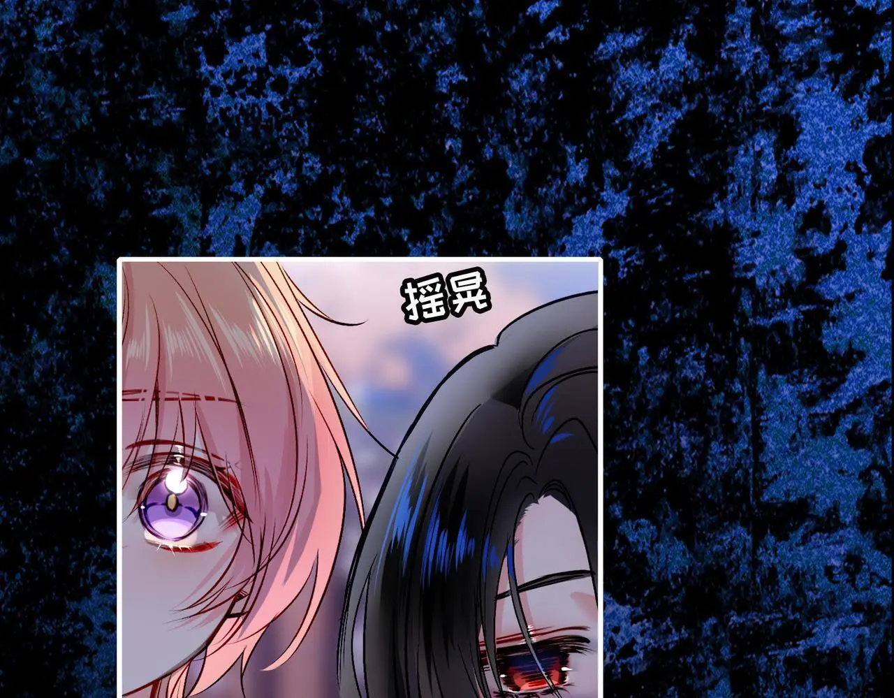 据说我是反派大小姐人物介绍漫画,30 白发艾米回归！2图