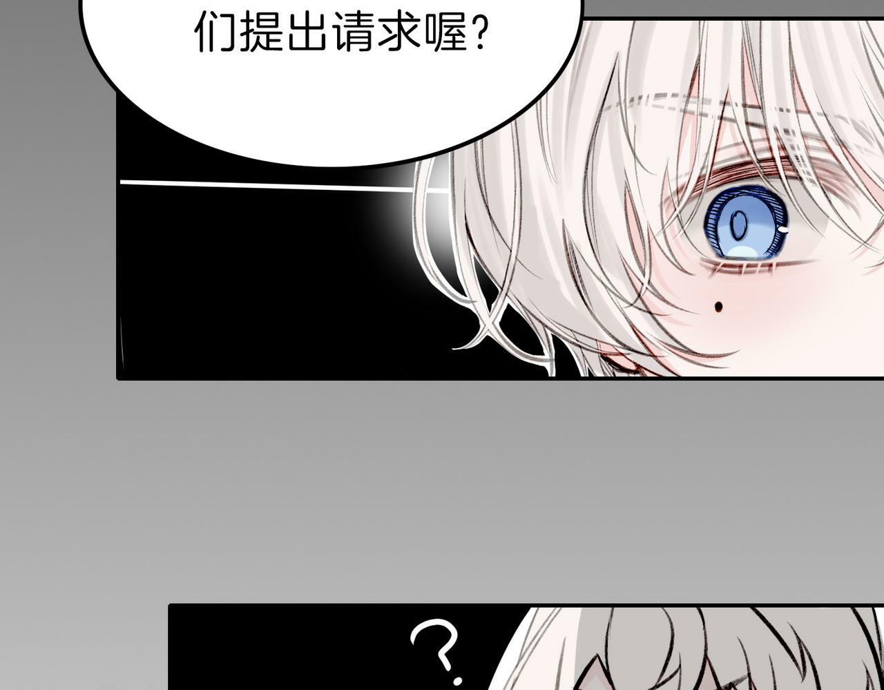 据说我是反派大小姐人物介绍漫画,05 和专属执事出门了！2图