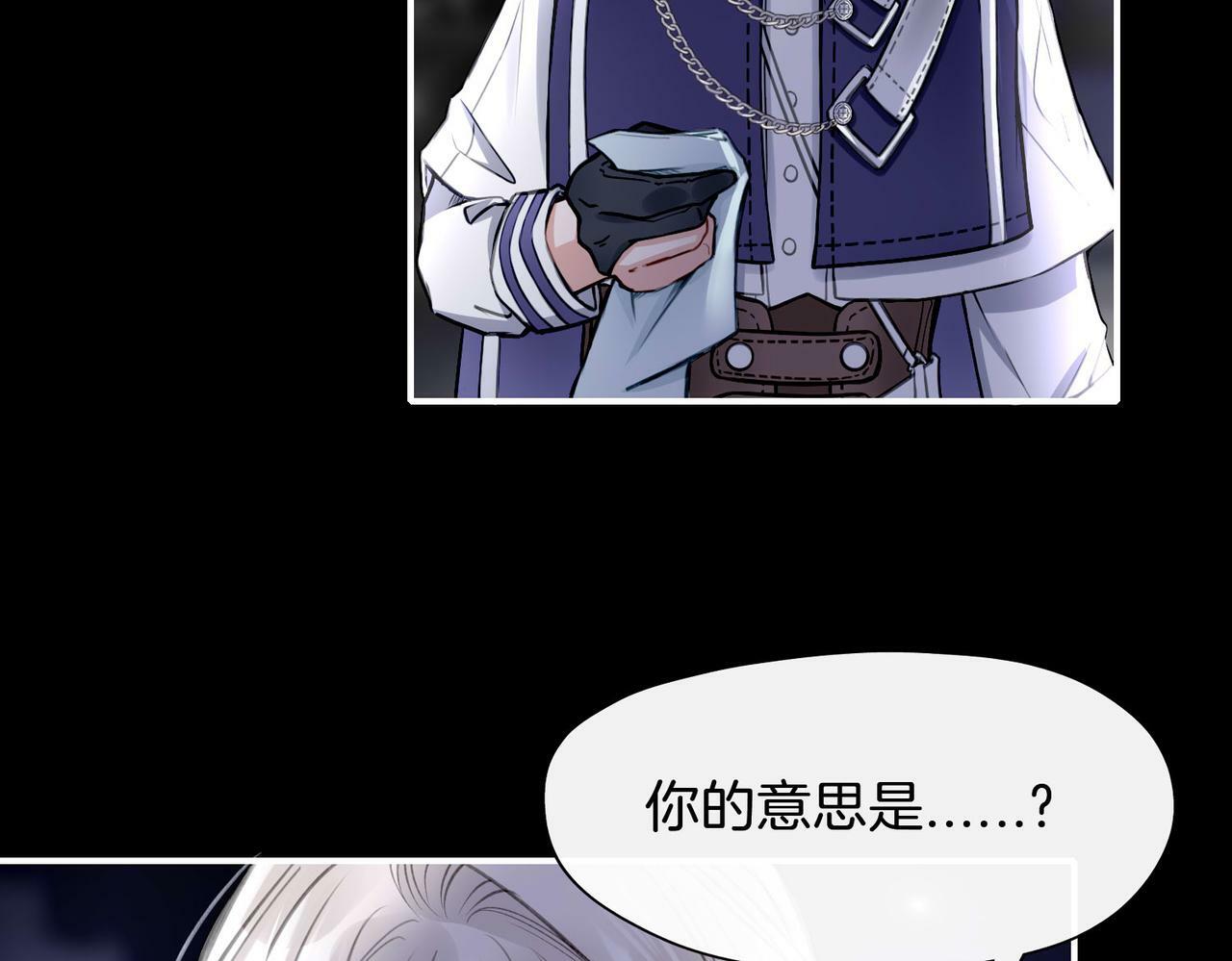 据说我是反派大小姐人物介绍漫画,14 新技能GET!2图
