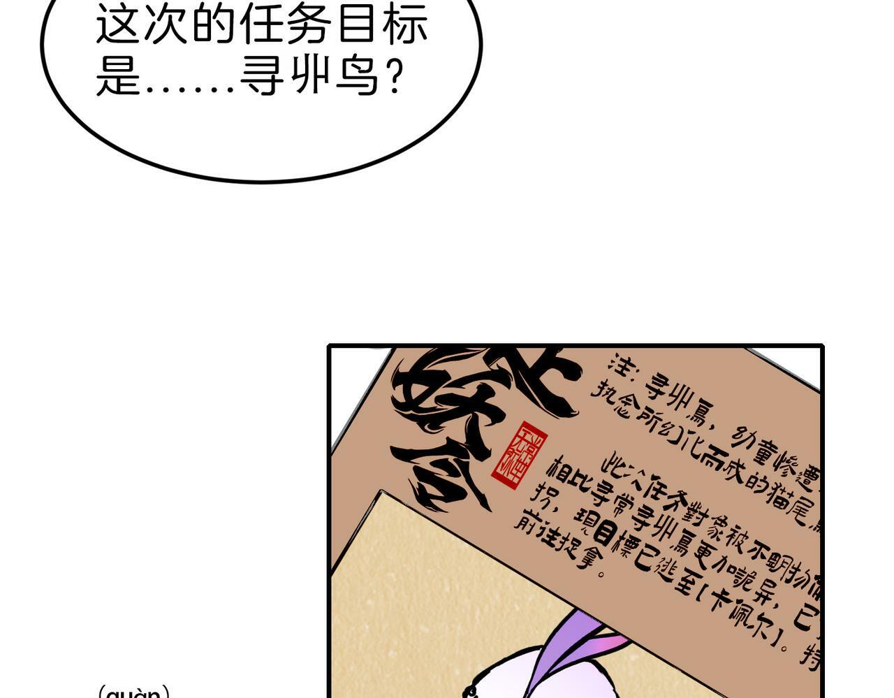 据说我是反派大小姐解说超长漫画,10 突如其来的插曲1图