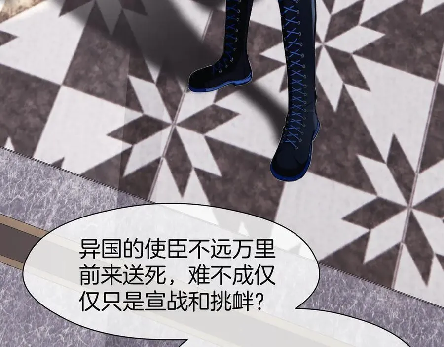 据说我是反派大小姐人物介绍漫画,33 公爵的怒火2图