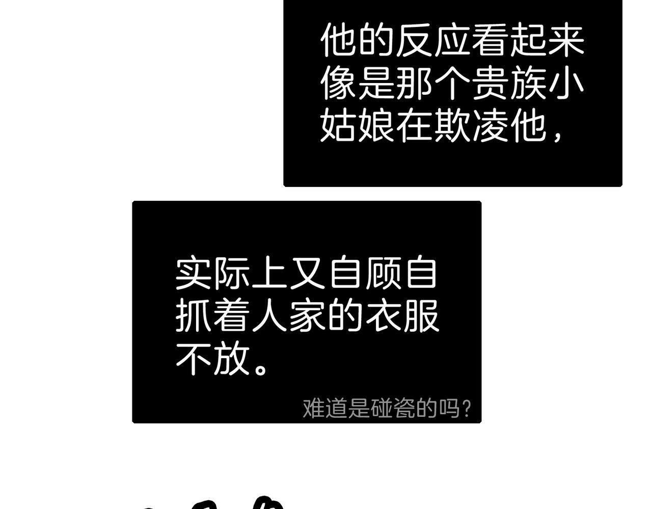 据说我是反派大小姐漫画免费阅读第二季最新完整漫画,06 什么才是真正的坏蛋！2图