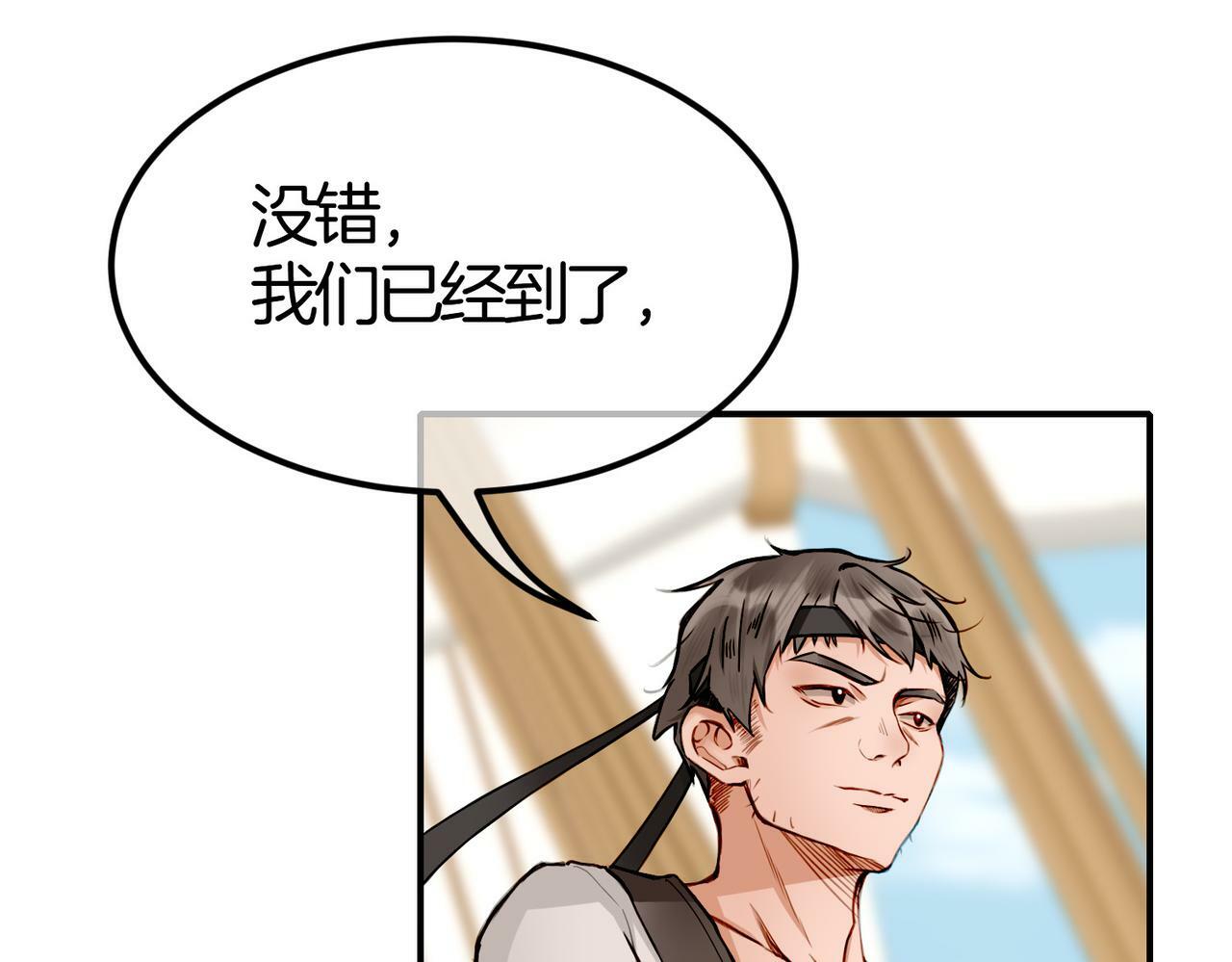 据说我是反派大小姐人物介绍漫画,10 突如其来的插曲2图