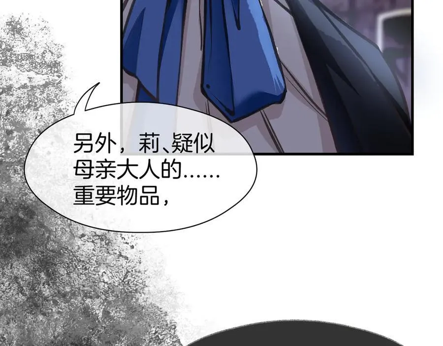 据说我是反派大小姐人物介绍漫画,33 公爵的怒火1图