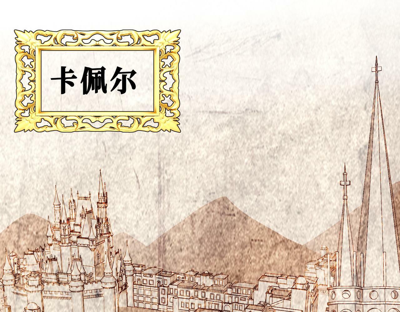 据说我是反派大小姐人物介绍漫画,10 突如其来的插曲2图