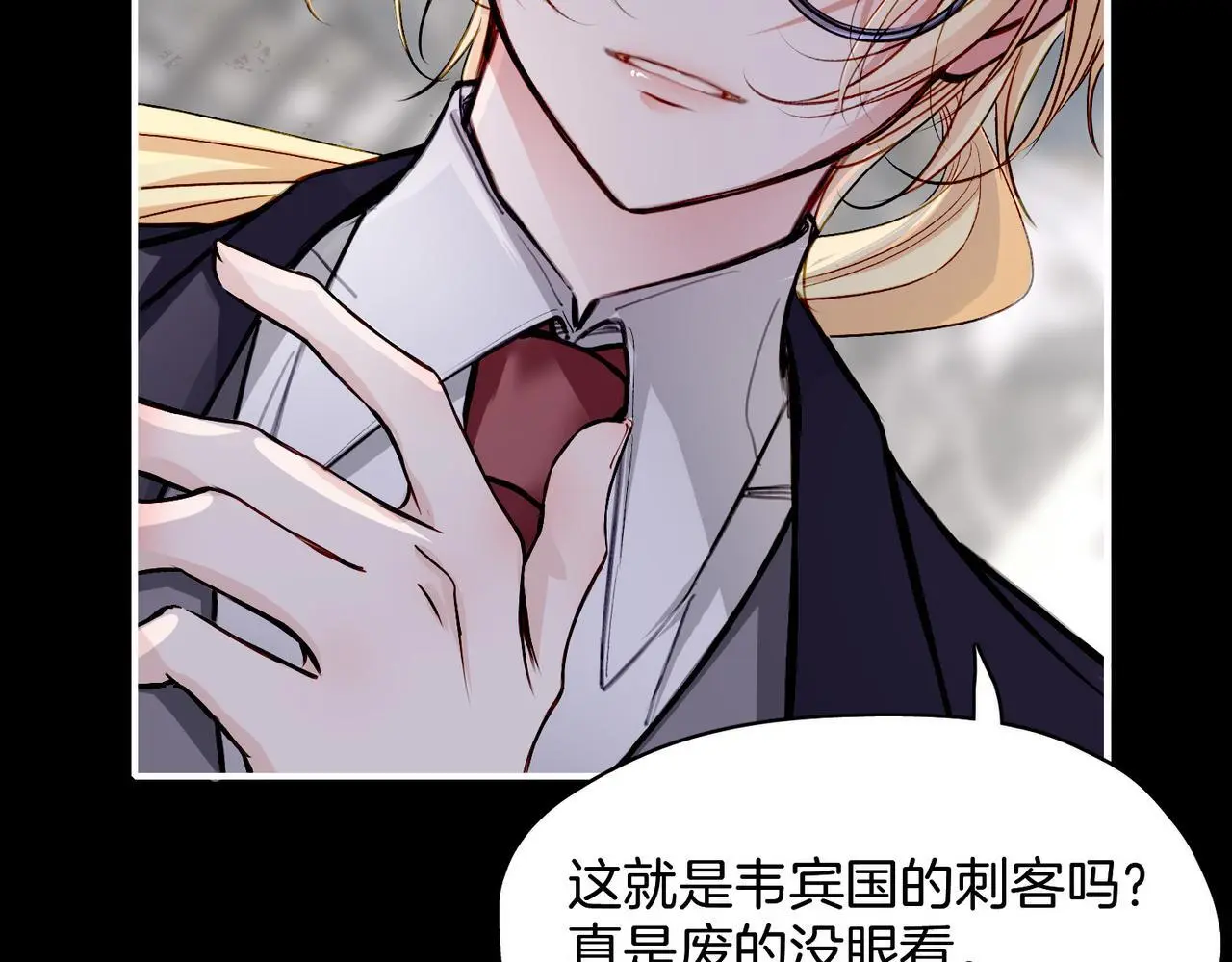 据说我是反派大小姐人物介绍漫画,30 白发艾米回归！2图
