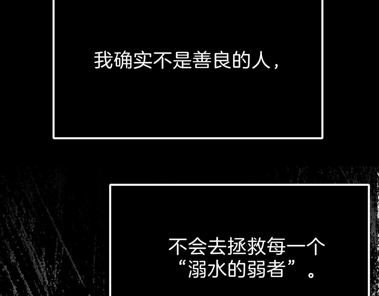 据说我是反派大小姐2小时看完漫画,27 他们的阴谋2图