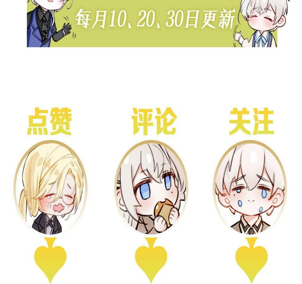 据说我是反派大小姐人物介绍漫画,特别番外篇2图