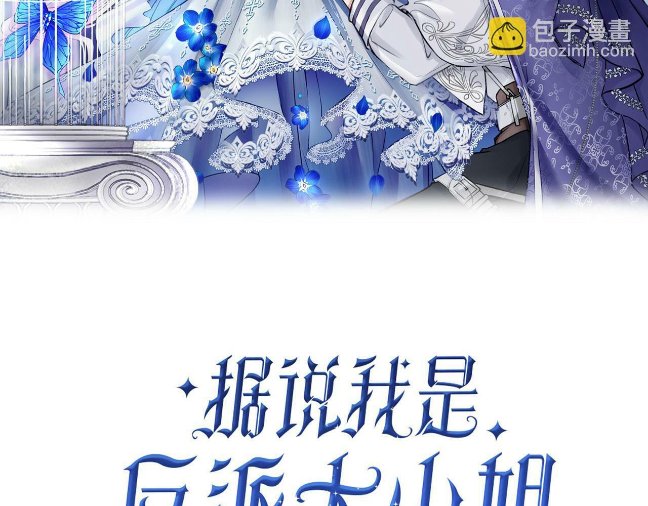 据说我是反派大小姐人物介绍漫画,09 与专属骑士的初次见面2图