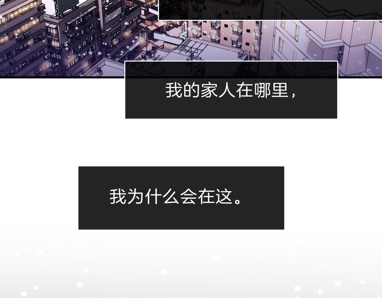 据说我是反派大小姐人物介绍漫画,25  About me2图