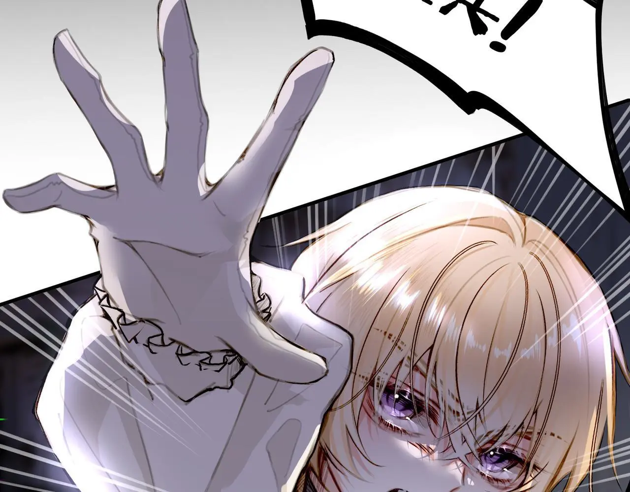 据说我是反派大小姐人物介绍漫画,27 他们的阴谋1图