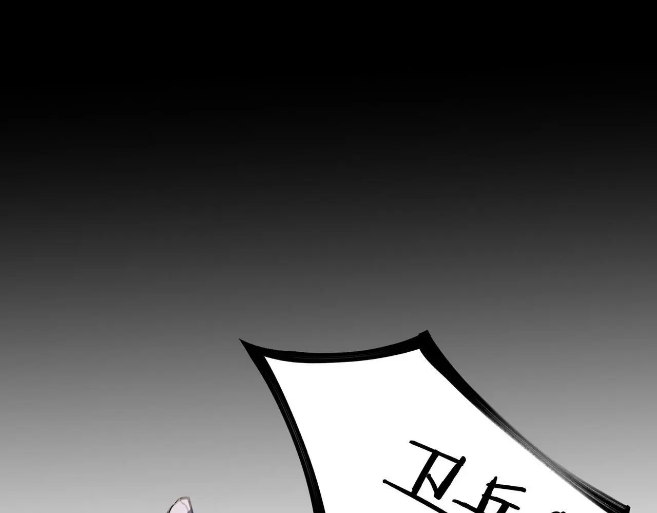 据说我是反派大小姐人物介绍漫画,27 他们的阴谋2图