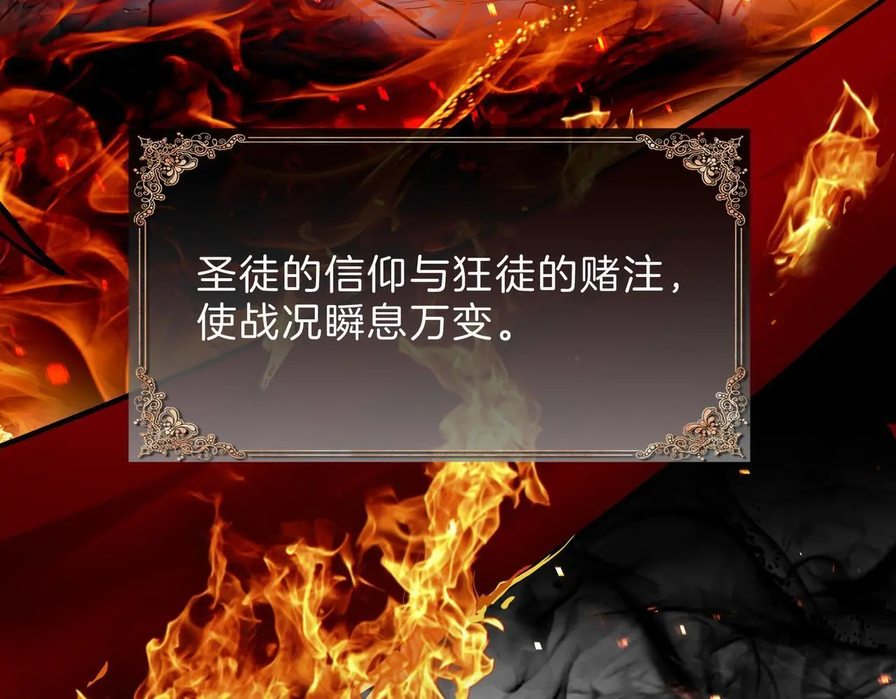 据说我是反派大小姐25集漫画,31 羽翼即利剑1图