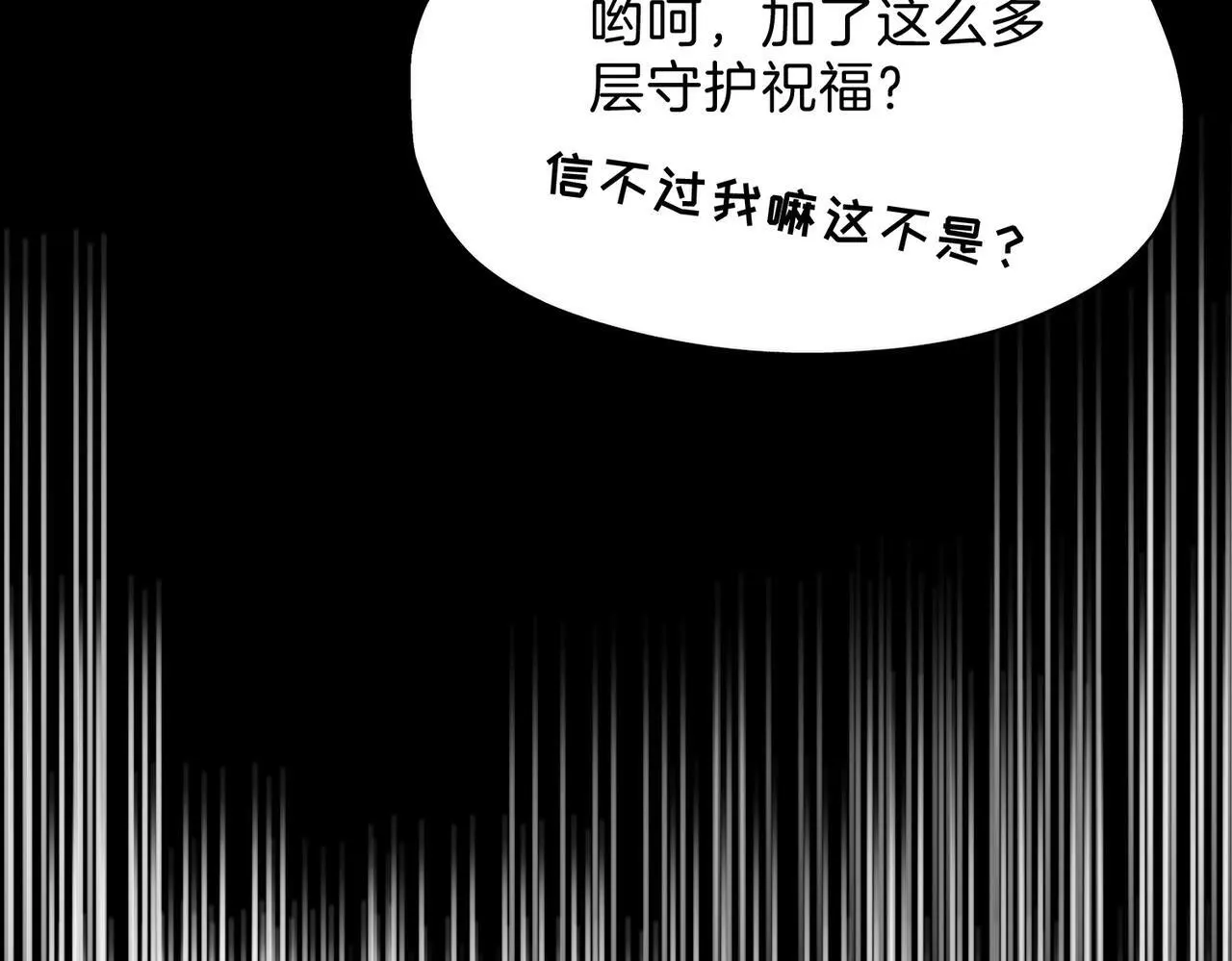 据说我是反派大小姐更新进度漫画,28 被正义使者给救了2图