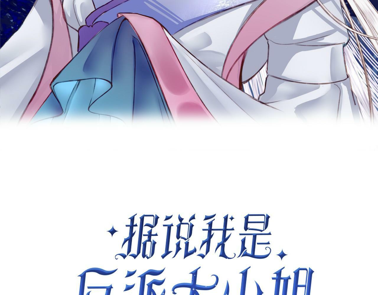 据说我是反派大小姐人物介绍漫画,03 这个帅哥是我爸？1图