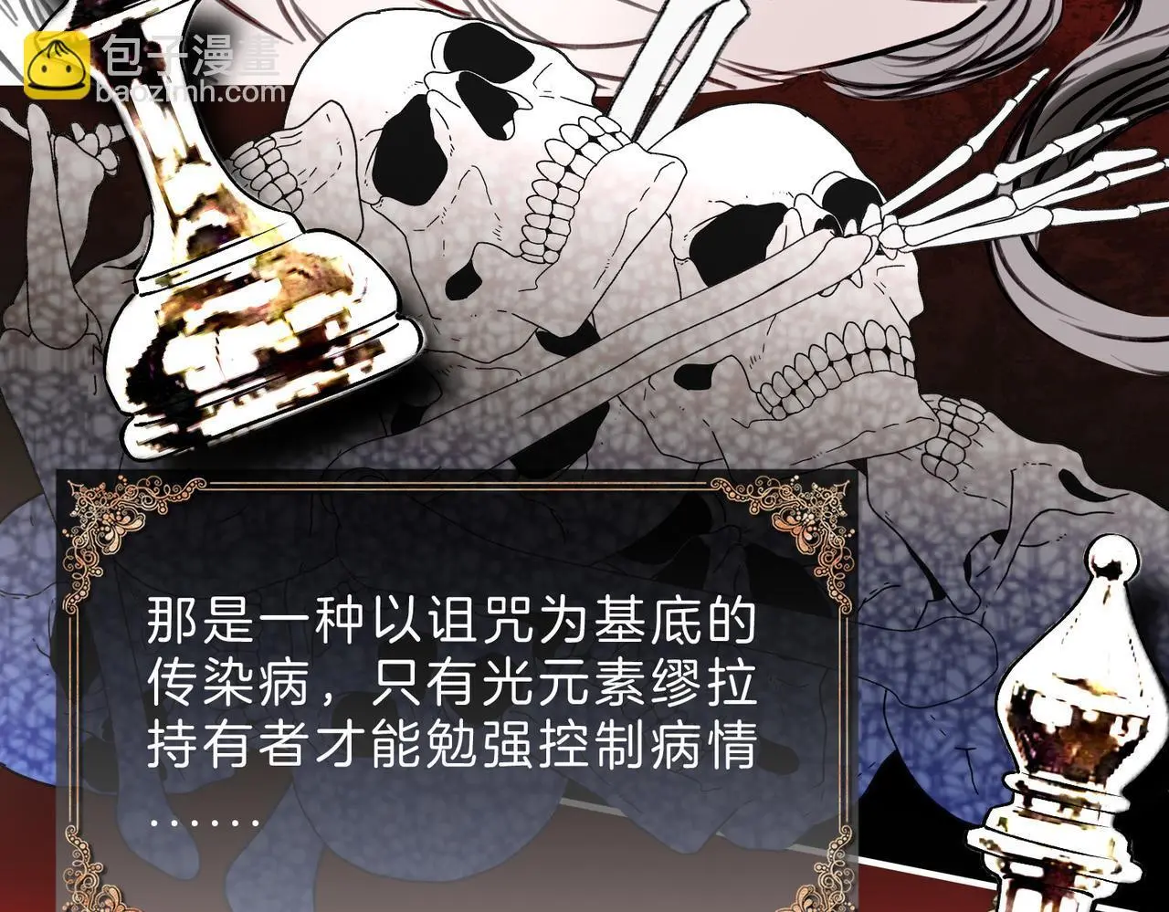 据说我是反派大小姐人物介绍漫画,31 羽翼即利剑1图
