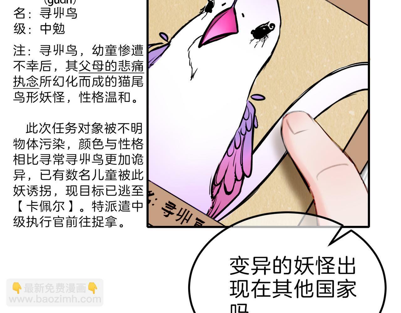 据说我是反派大小姐解说超长漫画,10 突如其来的插曲2图