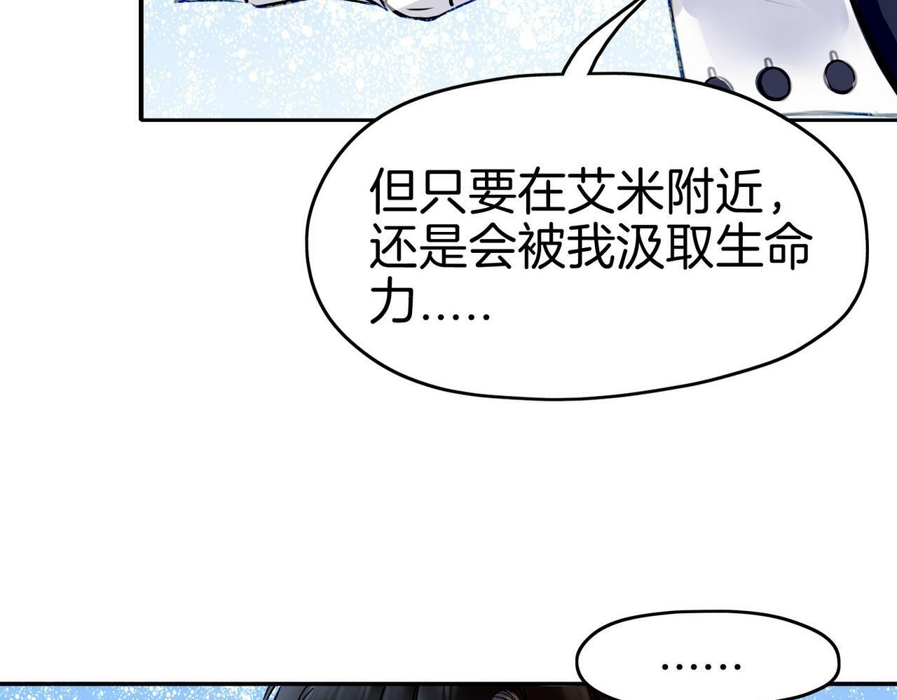 据说我是反派大小姐漫画,17 国宝级帅哥登场！1图