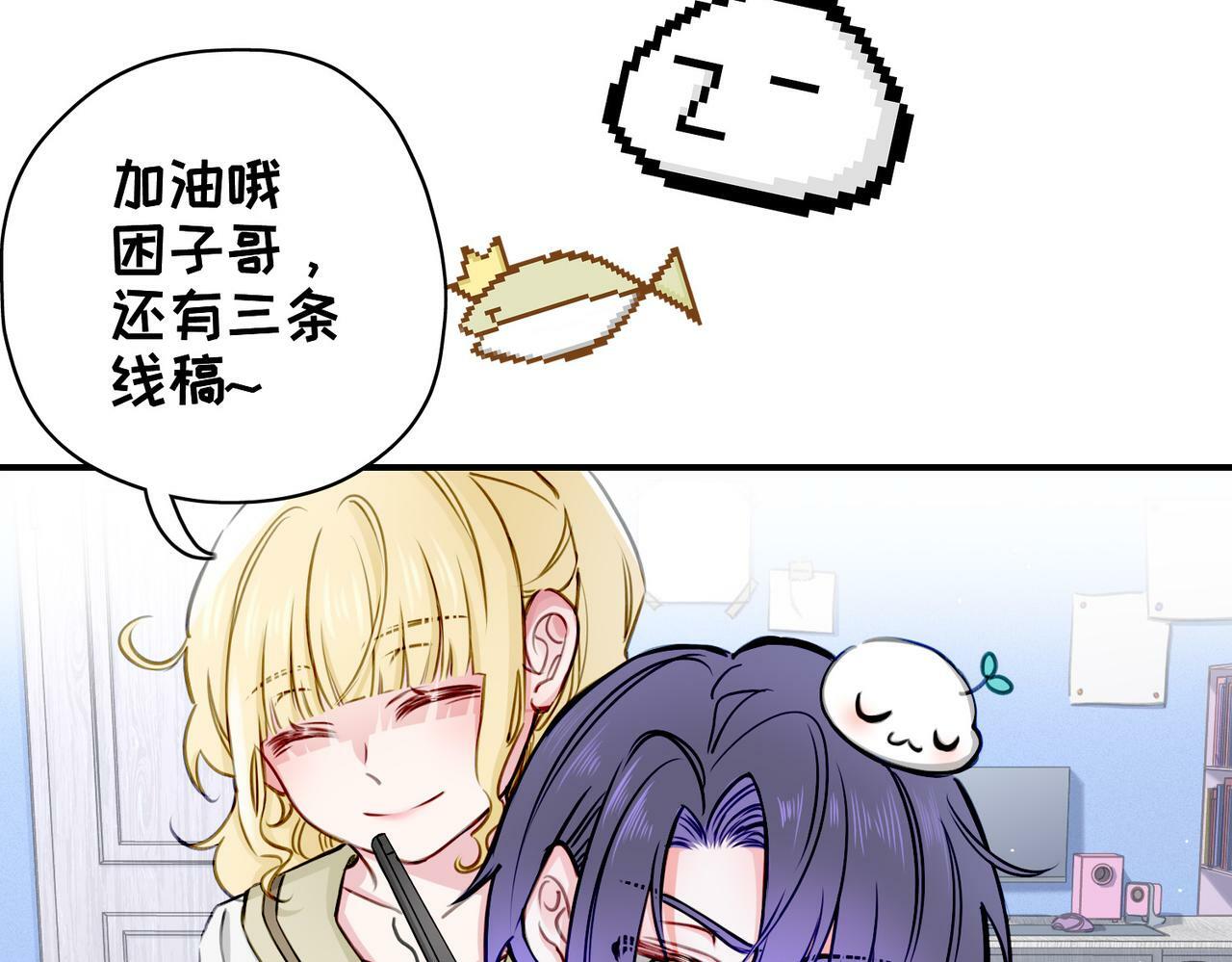 据说我是反派大小姐人物介绍漫画,番外 六月份的幸运1图
