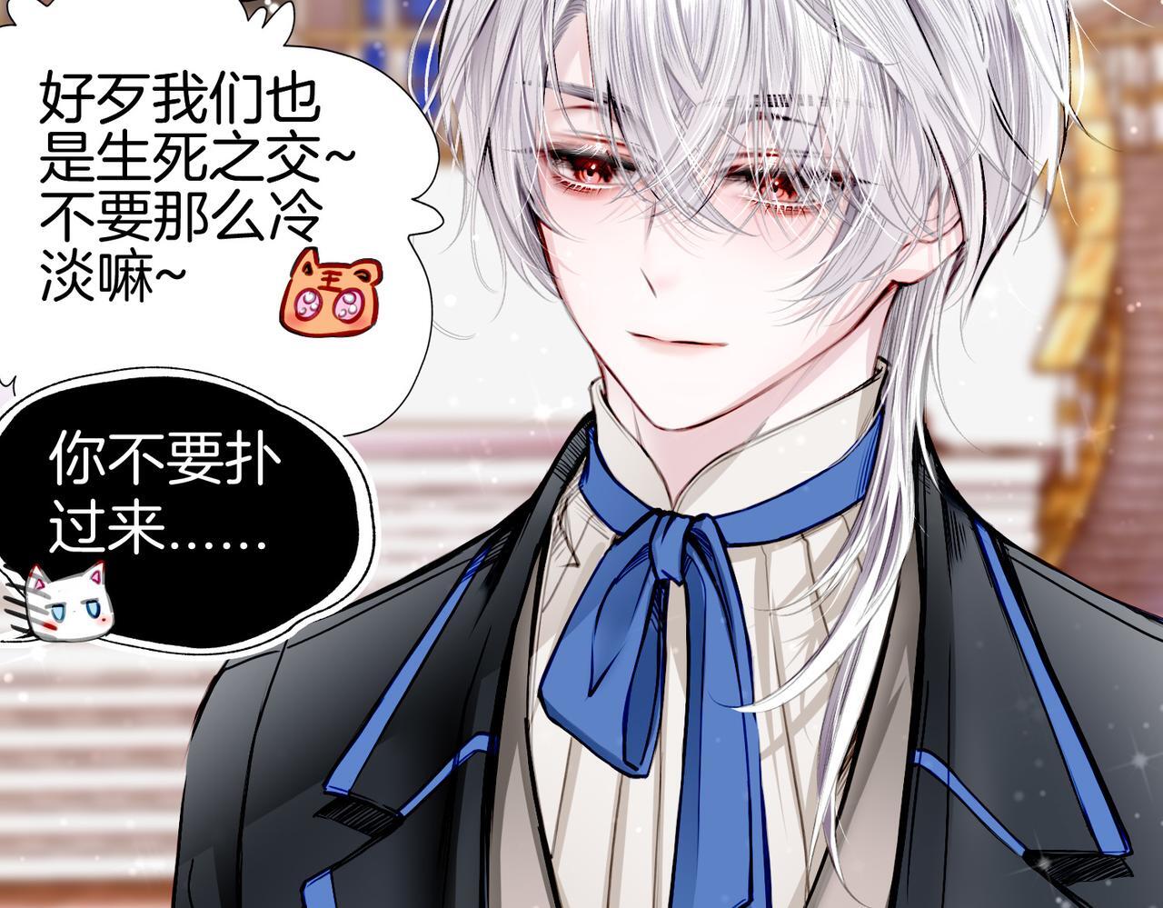 据说我是反派大小姐人物介绍漫画,22 舞会2图