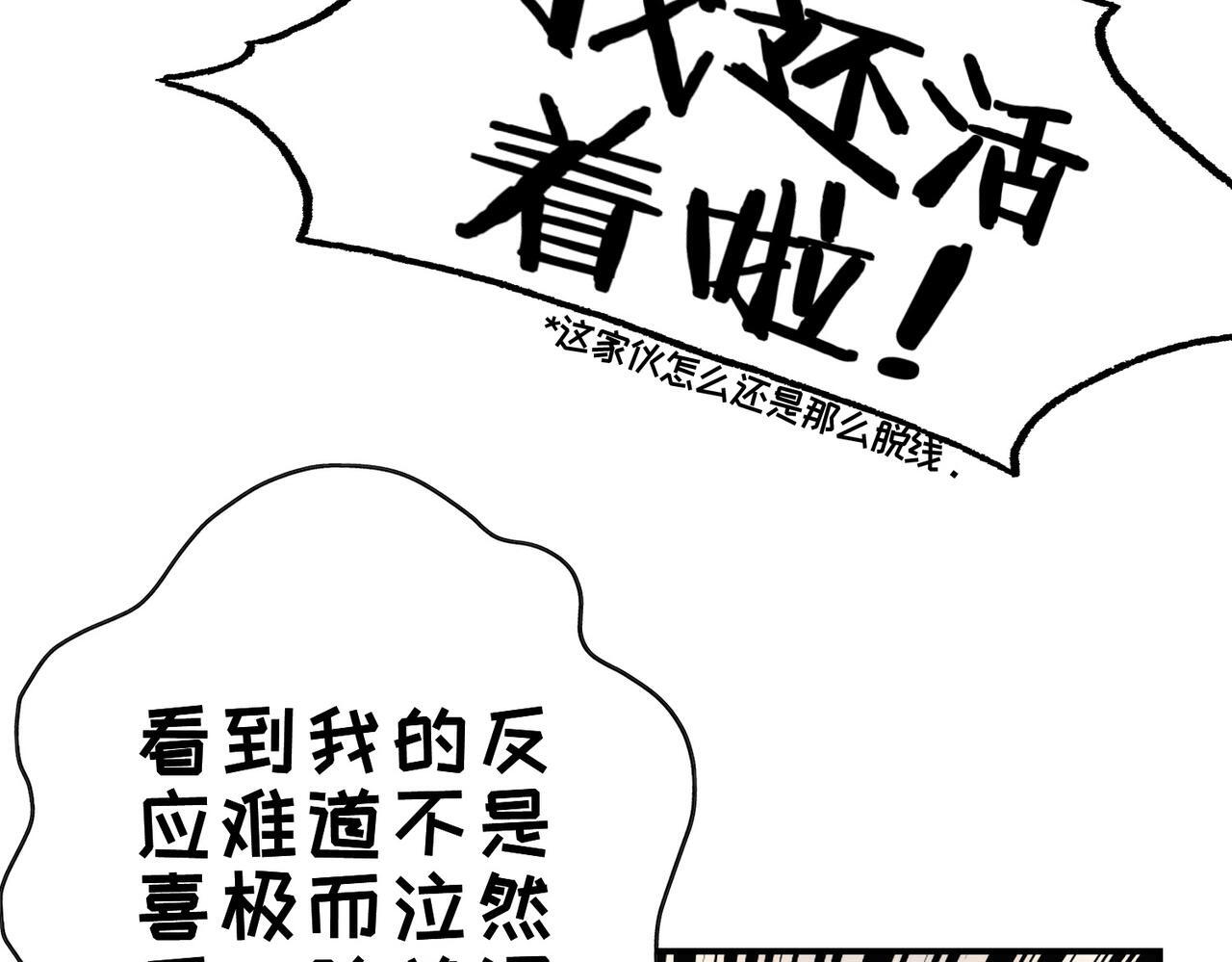 据说我是反派大小姐人物介绍漫画,22 舞会1图