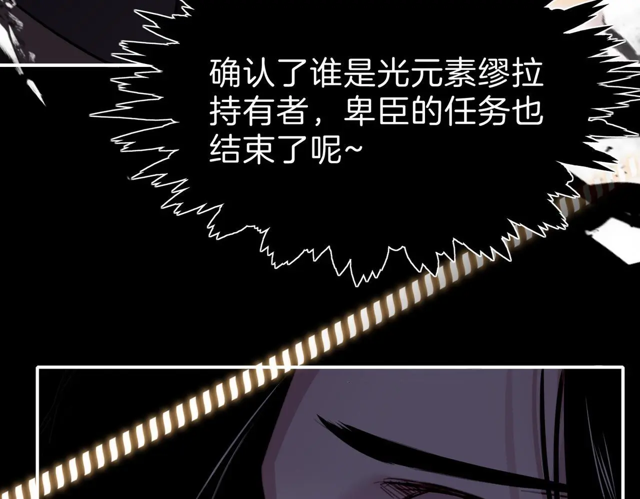 据说我是反派大小姐人物介绍漫画,27 他们的阴谋1图