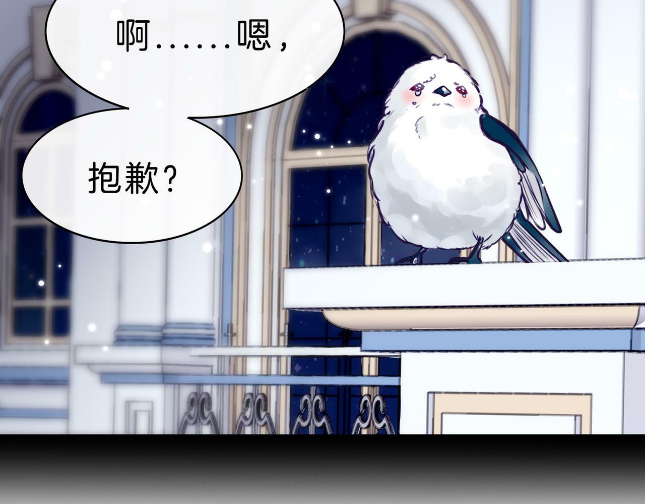 据说我是反派大小姐人物介绍漫画,09 与专属骑士的初次见面1图