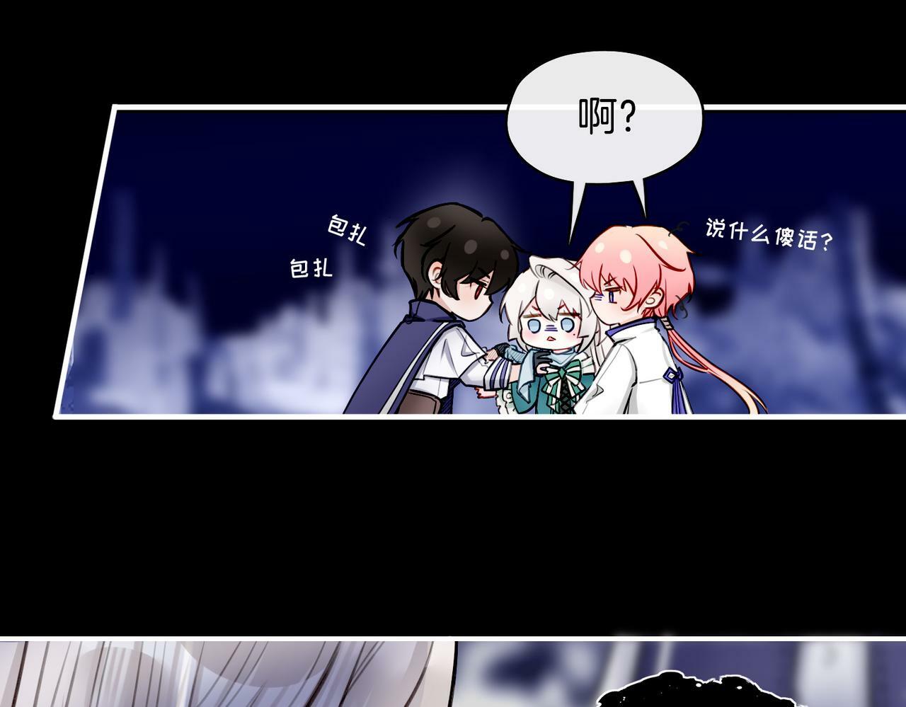 据说我是反派大小姐人物介绍漫画,14 新技能GET!2图