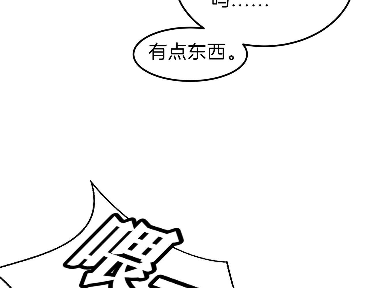 据说我是反派大小姐精美图片漫画,10 突如其来的插曲1图