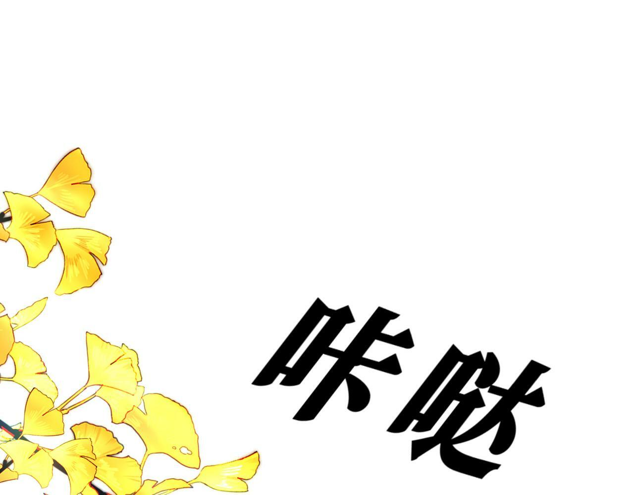 据说我是反派大小姐人物介绍漫画,10 突如其来的插曲1图