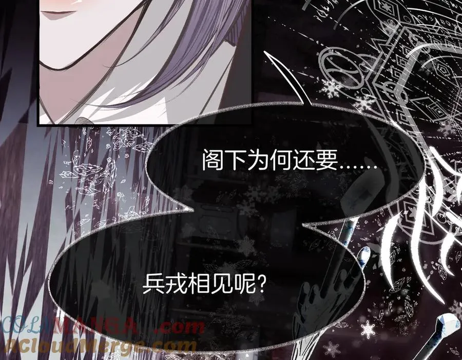 据说我是反派大小姐人物介绍漫画,33 公爵的怒火1图
