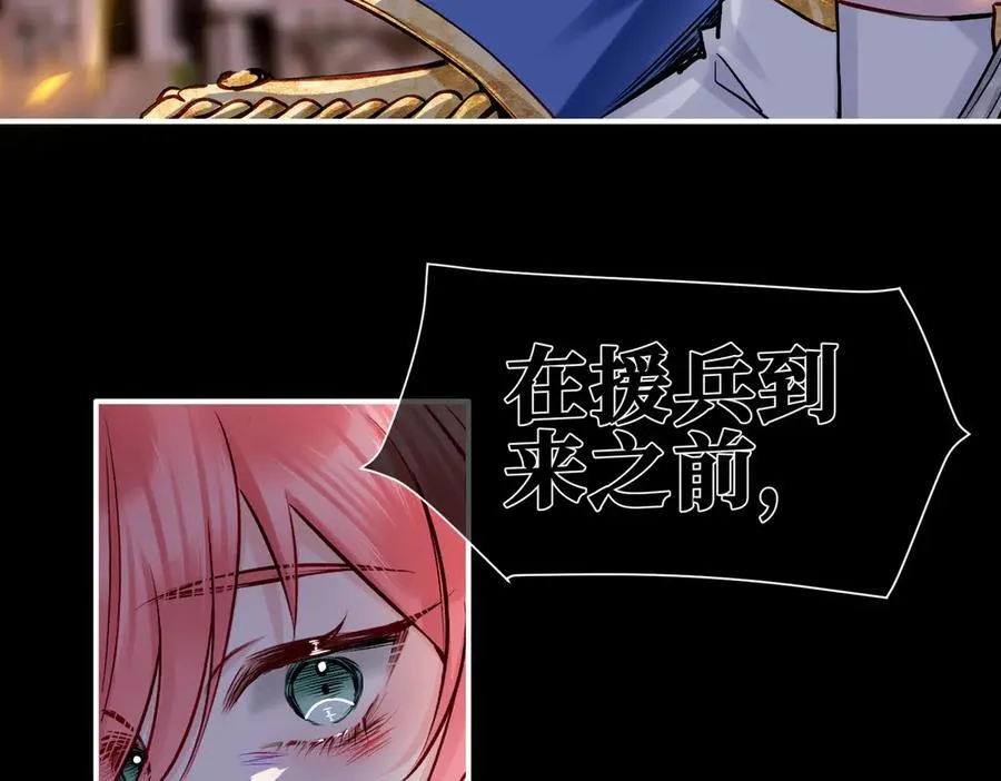 据说我是反派大小姐人物介绍漫画,32 爱人的遗物2图