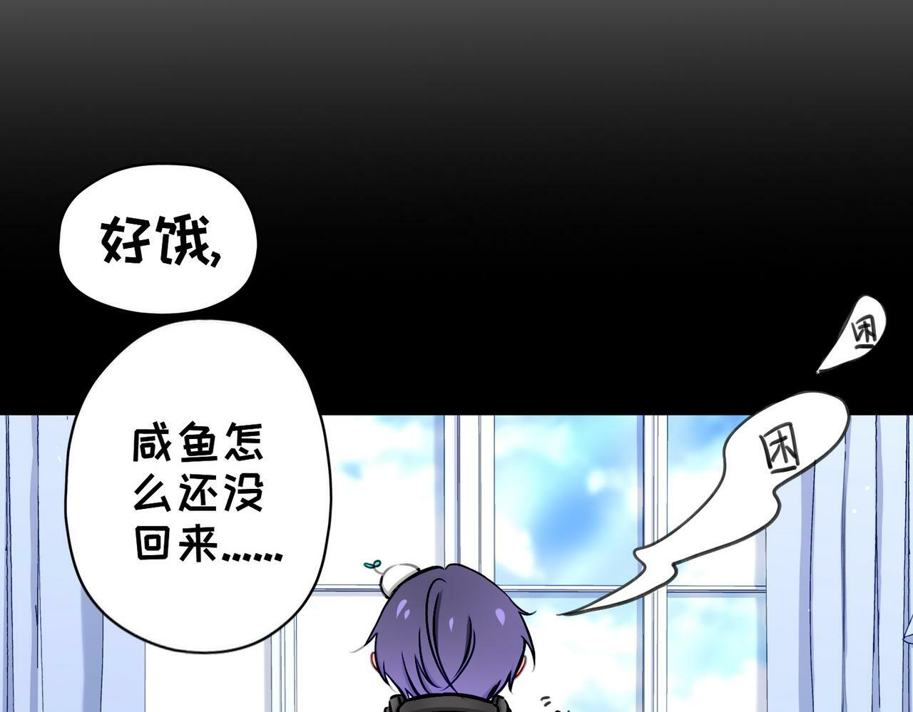 据说我是反派大小姐人物介绍漫画,番外 六月份的幸运2图